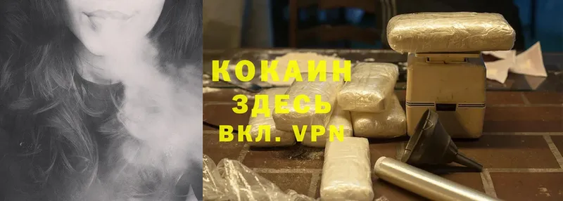 Cocaine VHQ  купить наркотики цена  Татарск 